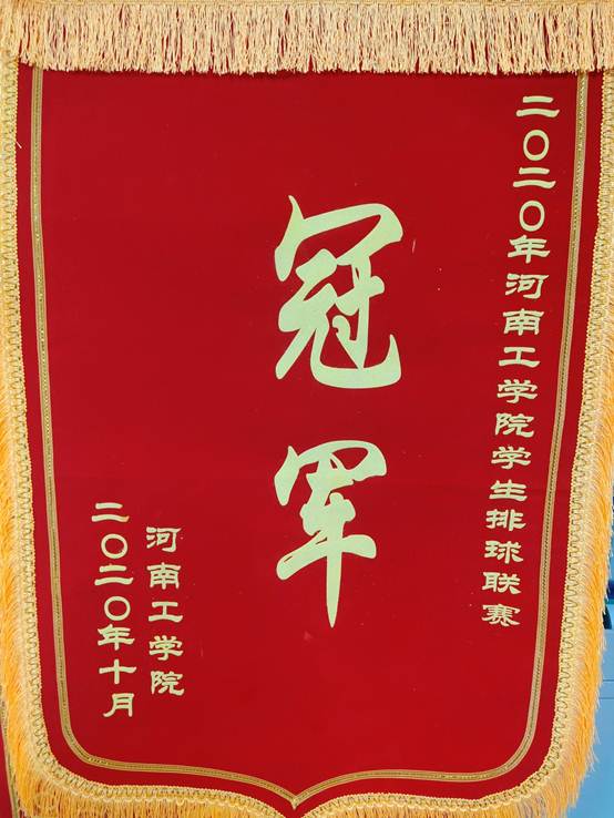 说明: D:\2020年度\学院网站\20201026校排球比赛冠军\微信图片_20201026165634.jpg