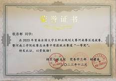 微信图片_20231222133848