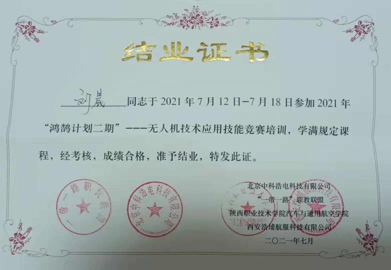 说明: 微信图片_20211004084818