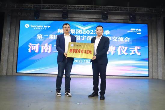 微信图片_20231030161021