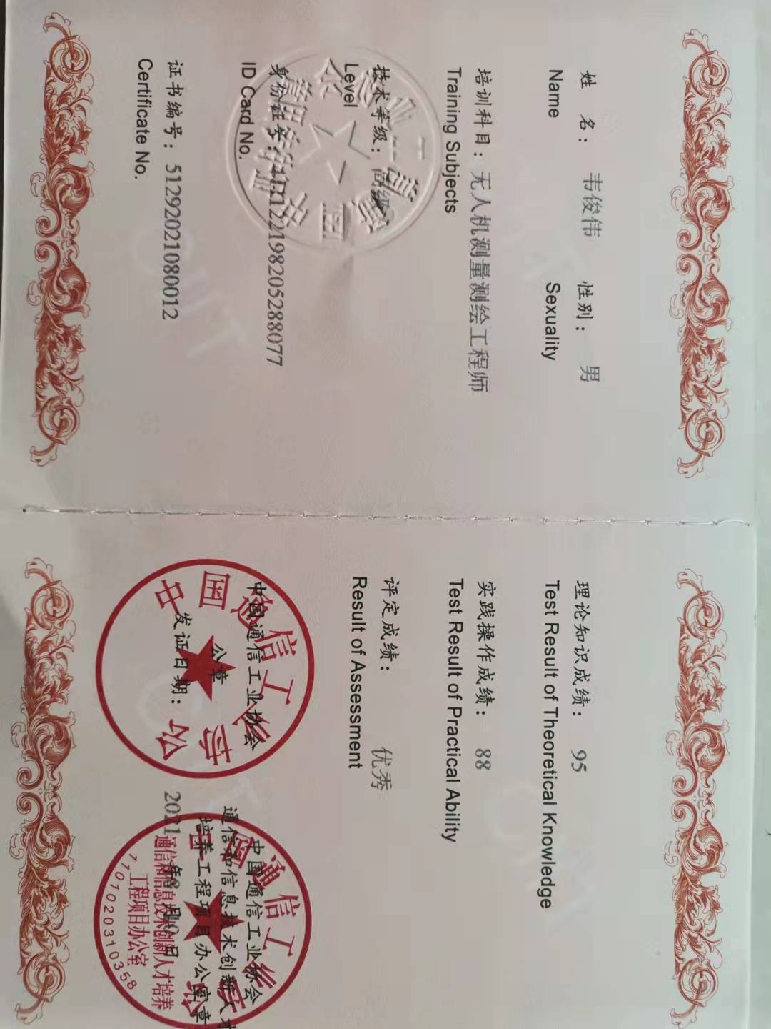 说明: C:\Users\Lenovo\AppData\Local\Temp\WeChat Files\5f30745a4d793bb1234c0542458fffc.jpg