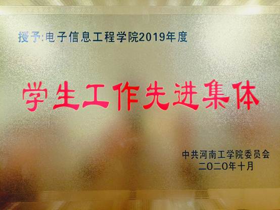 说明: D:\2020年度\学院网站\20201022优秀学生工作团队\微信图片_20201022102453.jpg